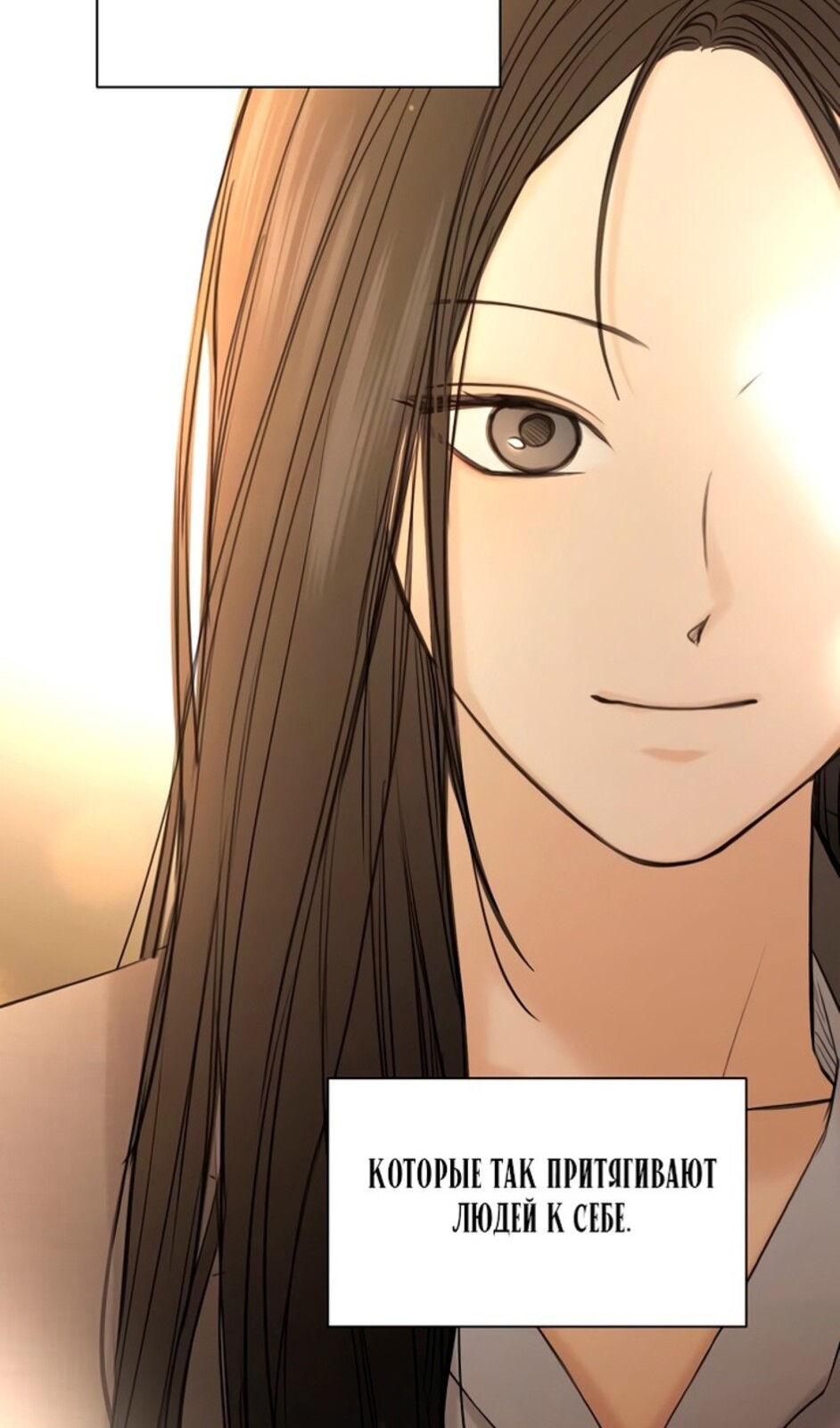 Страница 88 главы 41 манги Ещё только рассвет / The Dawn to Com