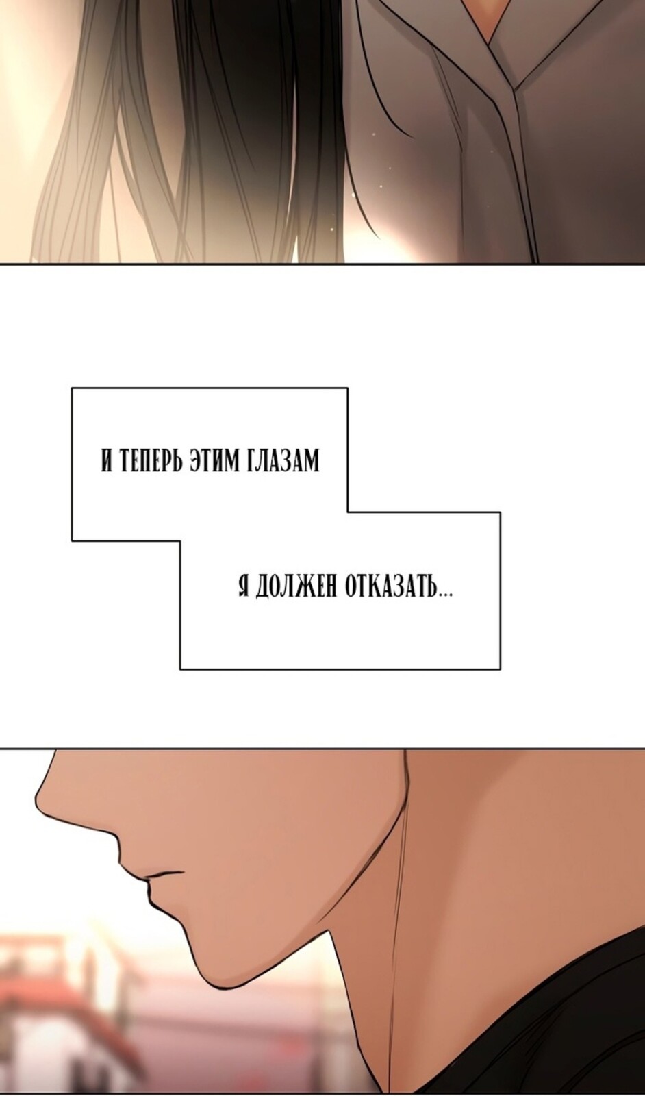 Страница 89 главы 41 манги Ещё только рассвет / The Dawn to Com