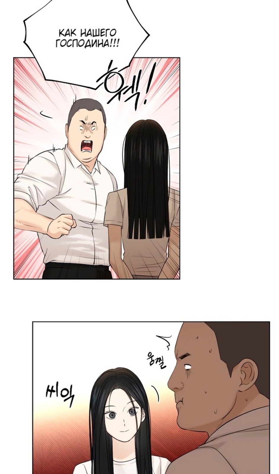 Страница 9 главы 41 манги Ещё только рассвет / The Dawn to Com