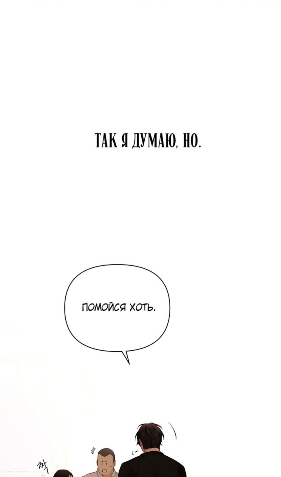 Страница 90 главы 41 манги Ещё только рассвет / The Dawn to Com