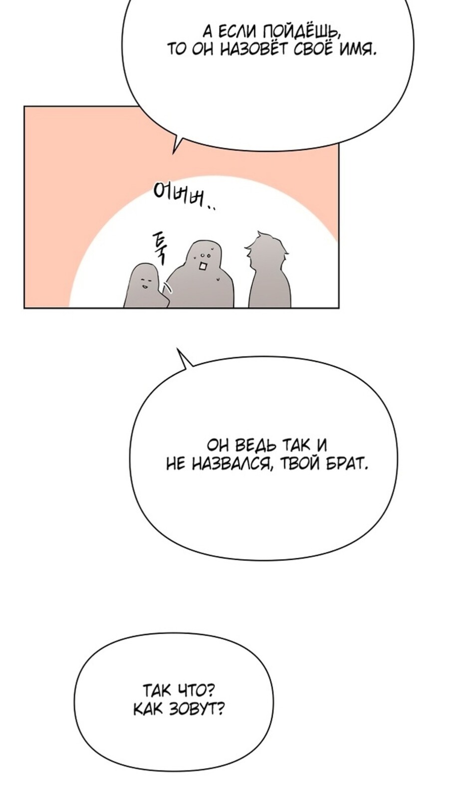 Страница 92 главы 41 манги Ещё только рассвет / The Dawn to Com