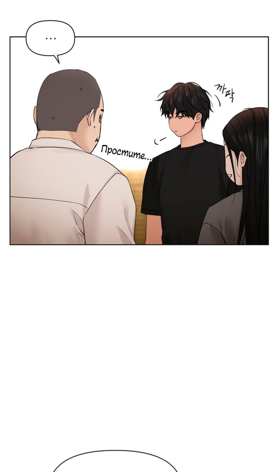 Страница 93 главы 41 манги Ещё только рассвет / The Dawn to Com