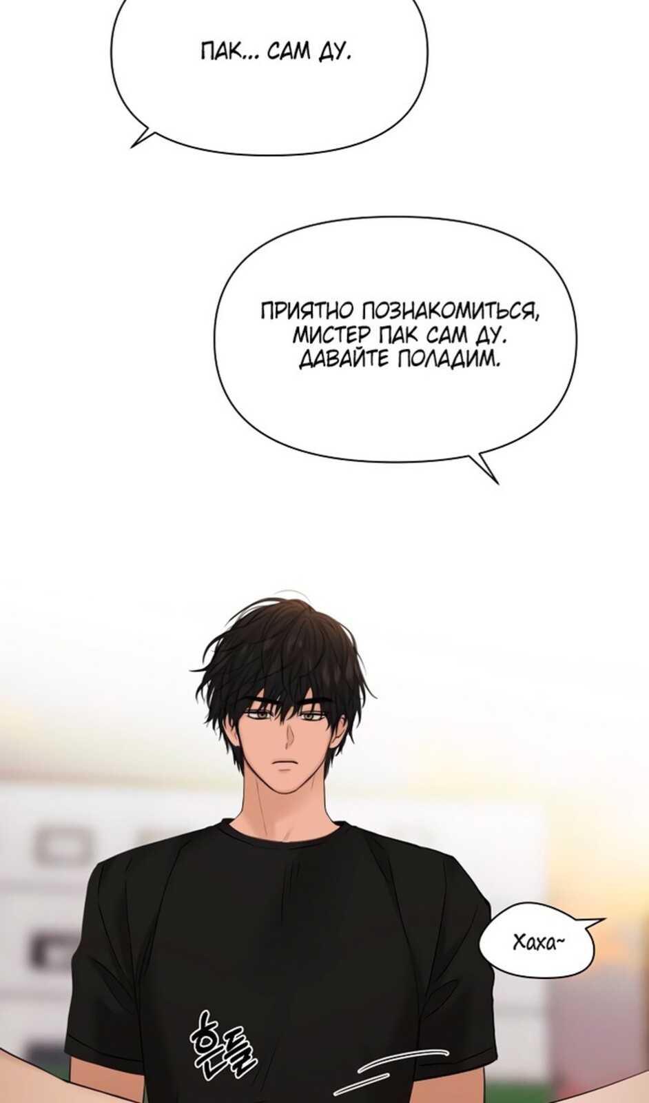 Страница 94 главы 41 манги Ещё только рассвет / The Dawn to Com