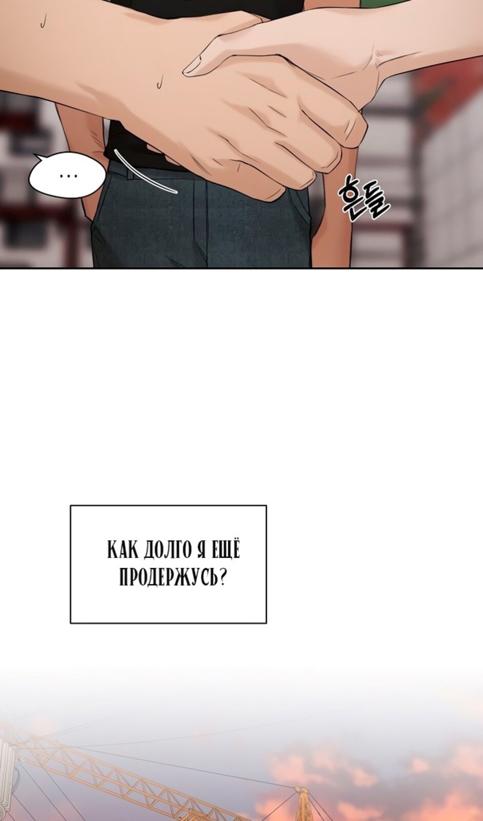 Страница 95 главы 41 манги Ещё только рассвет / The Dawn to Com