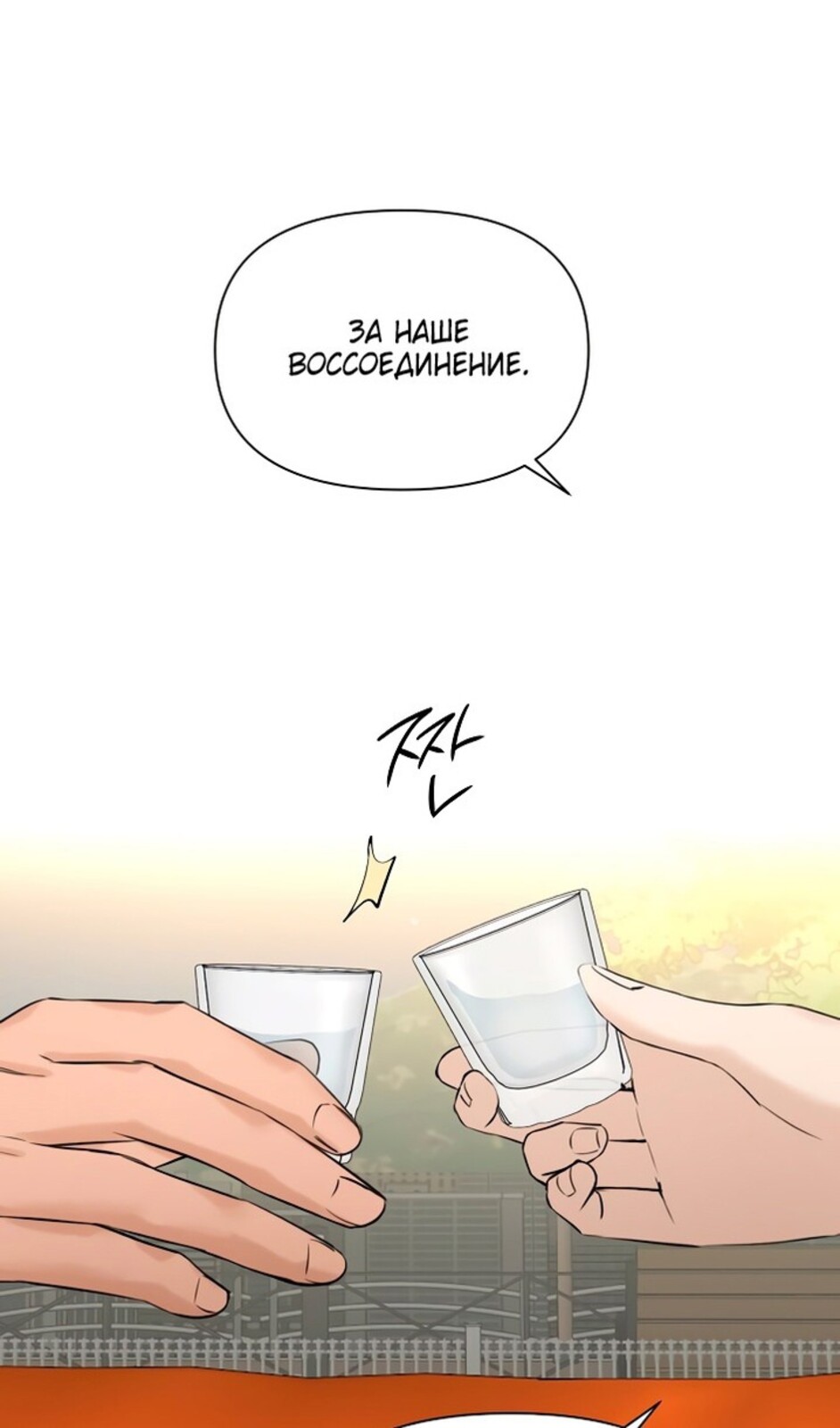 Страница 97 главы 41 манги Ещё только рассвет / The Dawn to Com