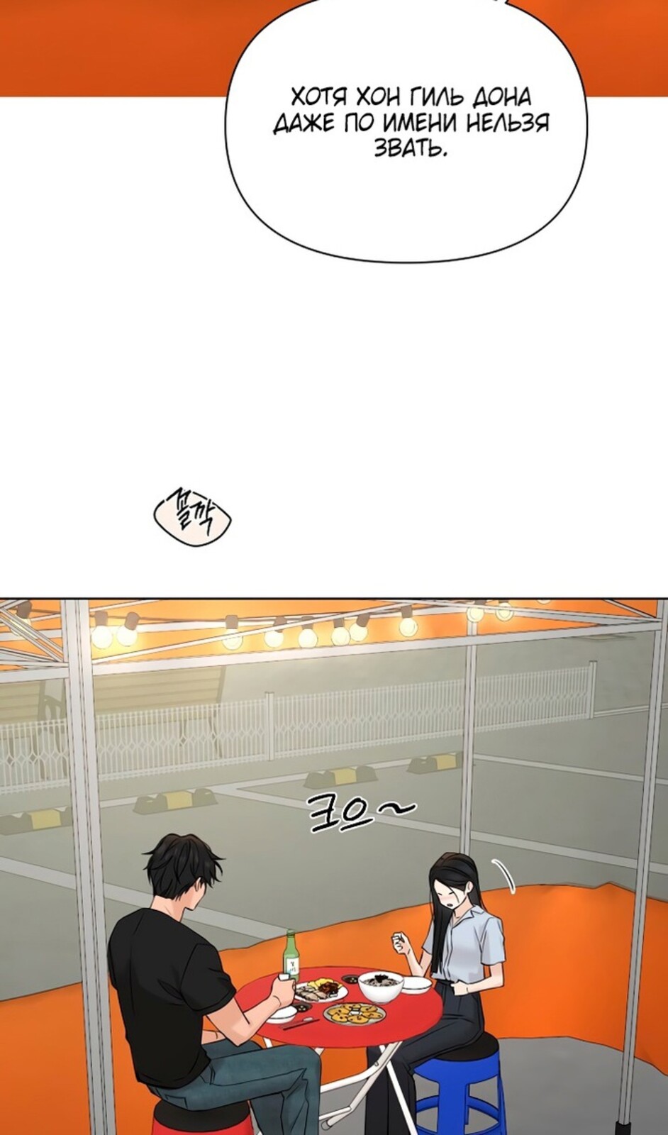 Страница 98 главы 41 манги Ещё только рассвет / The Dawn to Com