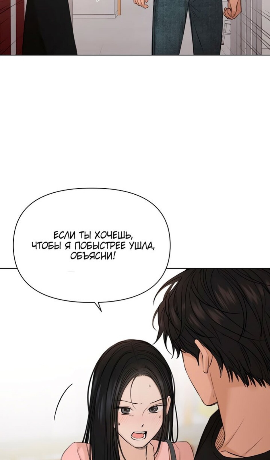 Страница 13 главы 38 манги Ещё только рассвет / The Dawn to Com