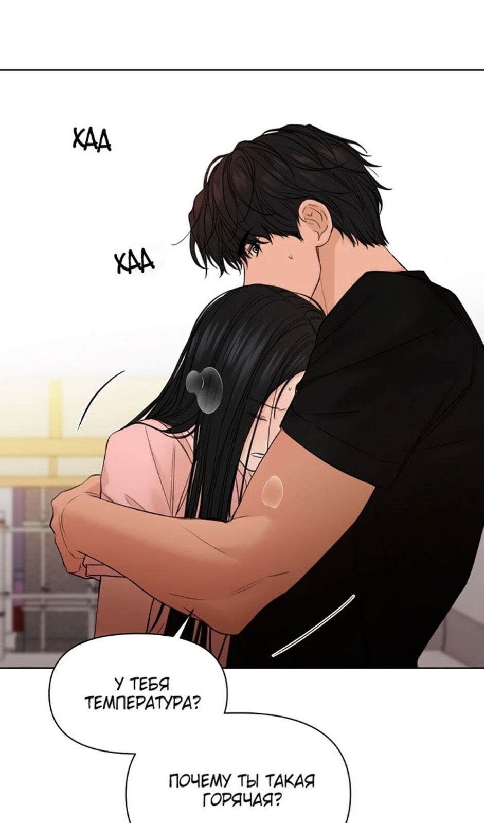 Страница 17 главы 38 манги Ещё только рассвет / The Dawn to Com