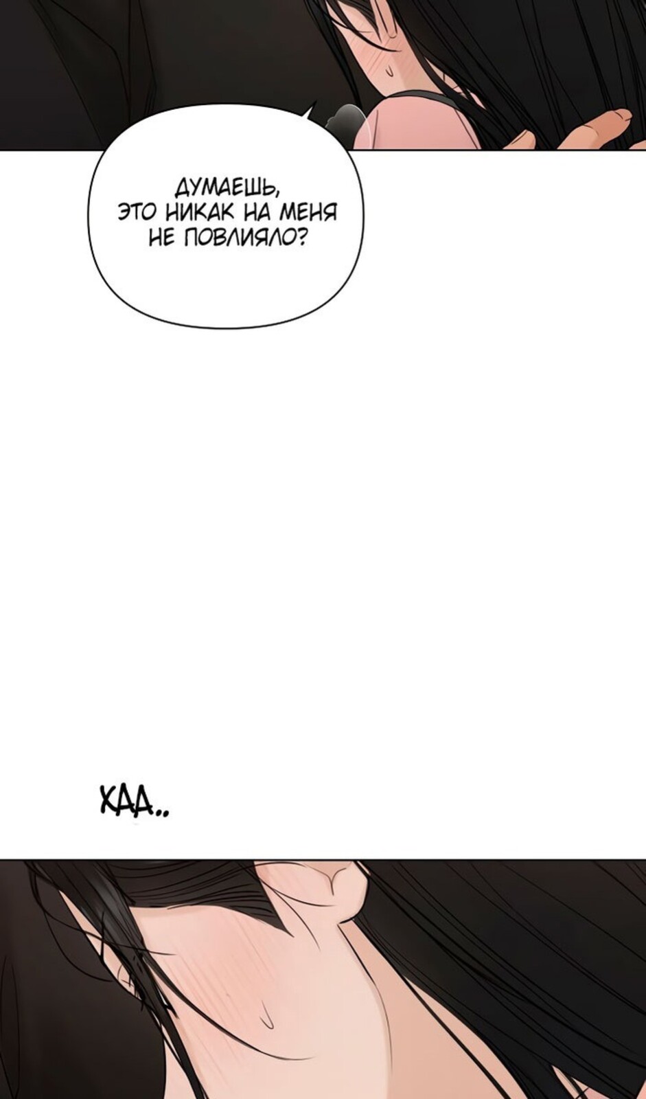Страница 19 главы 38 манги Ещё только рассвет / The Dawn to Com