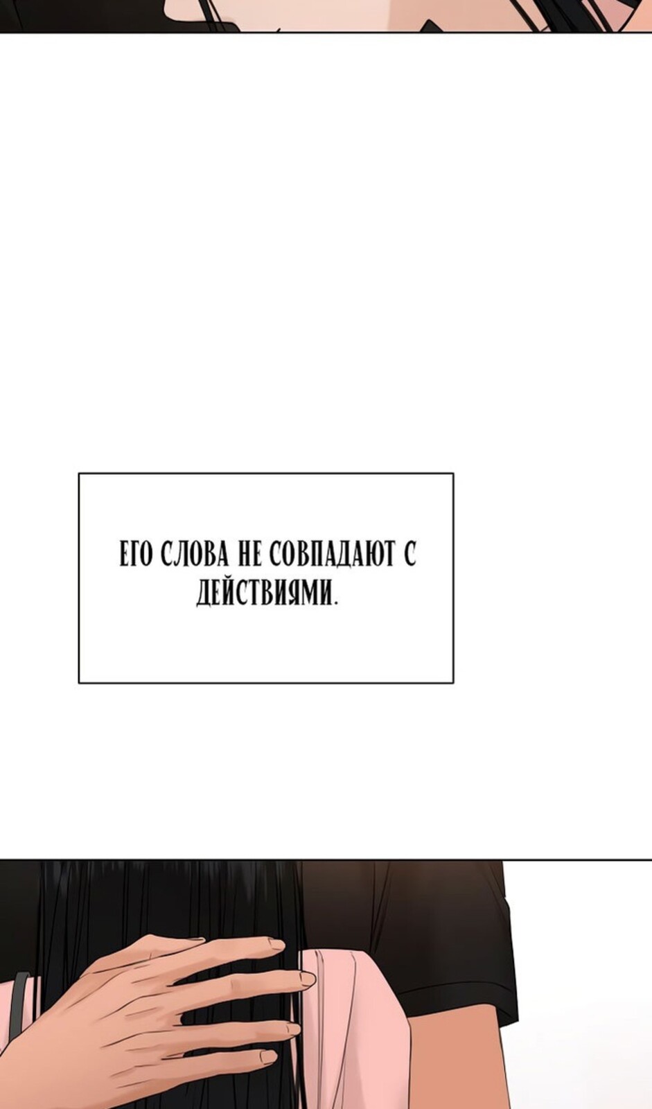 Страница 20 главы 38 манги Ещё только рассвет / The Dawn to Com