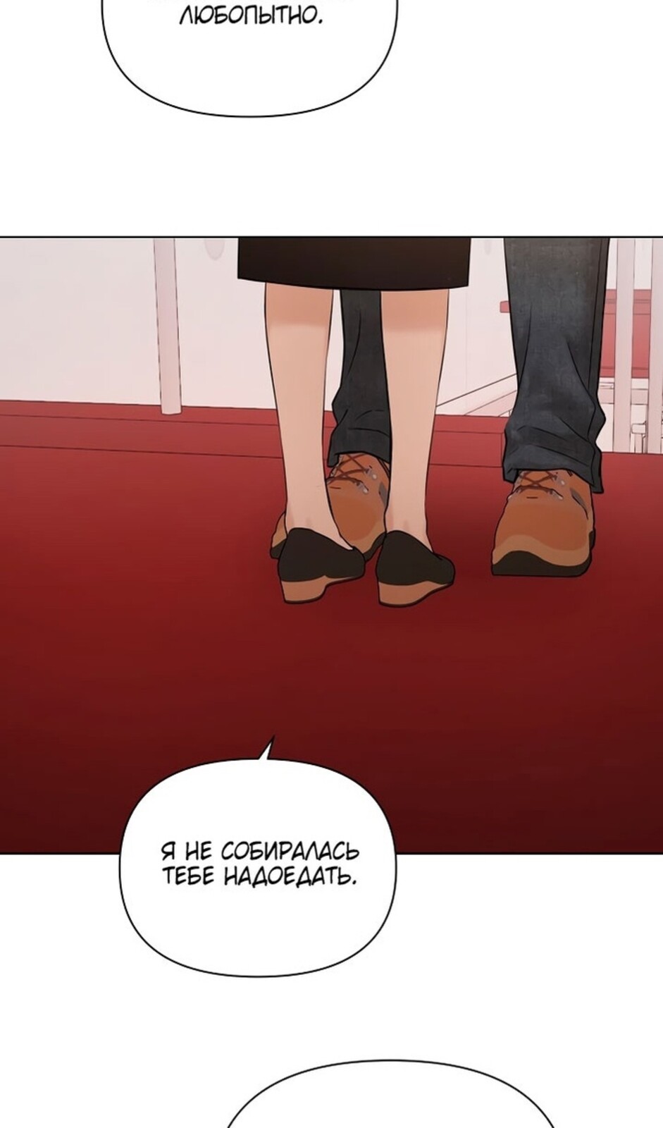 Страница 22 главы 38 манги Ещё только рассвет / The Dawn to Com