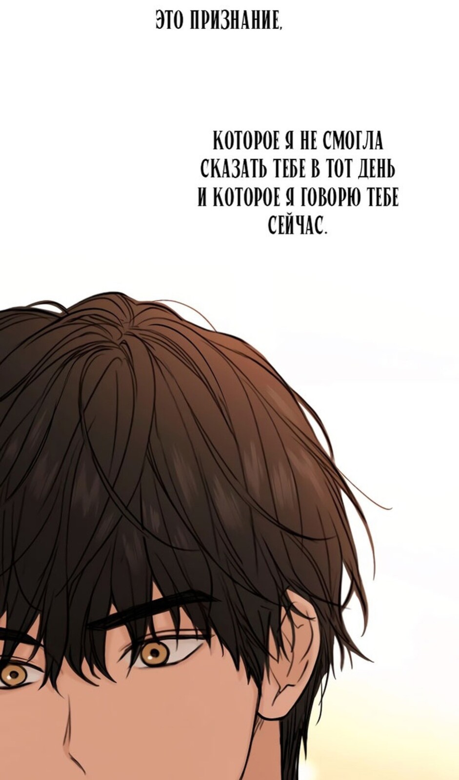 Страница 27 главы 38 манги Ещё только рассвет / The Dawn to Com