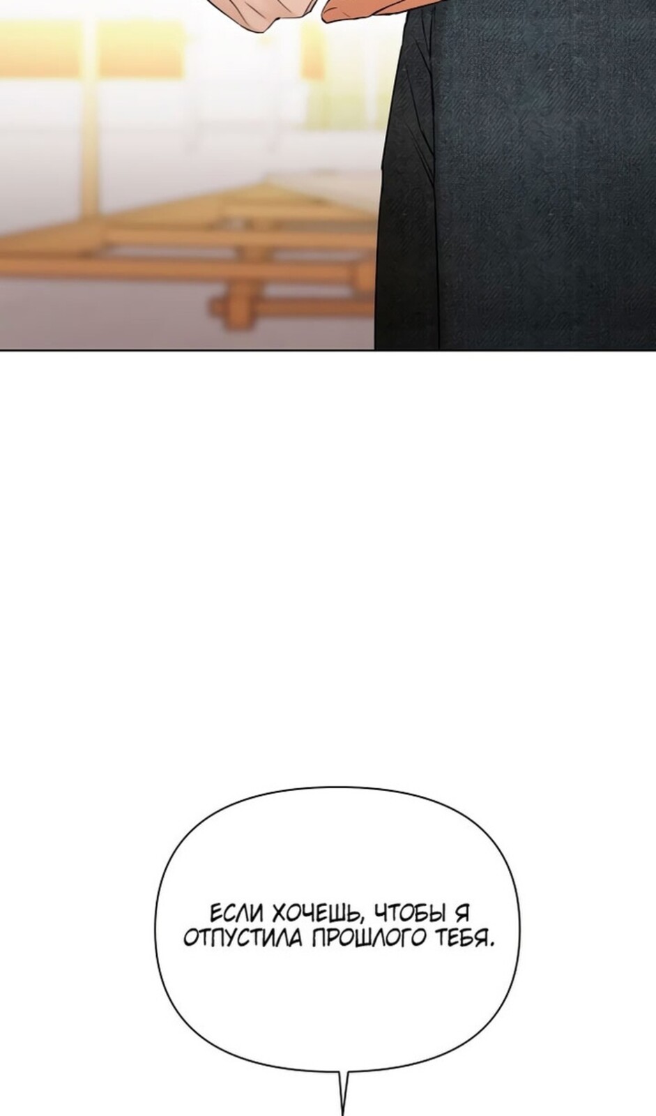 Страница 32 главы 38 манги Ещё только рассвет / The Dawn to Com