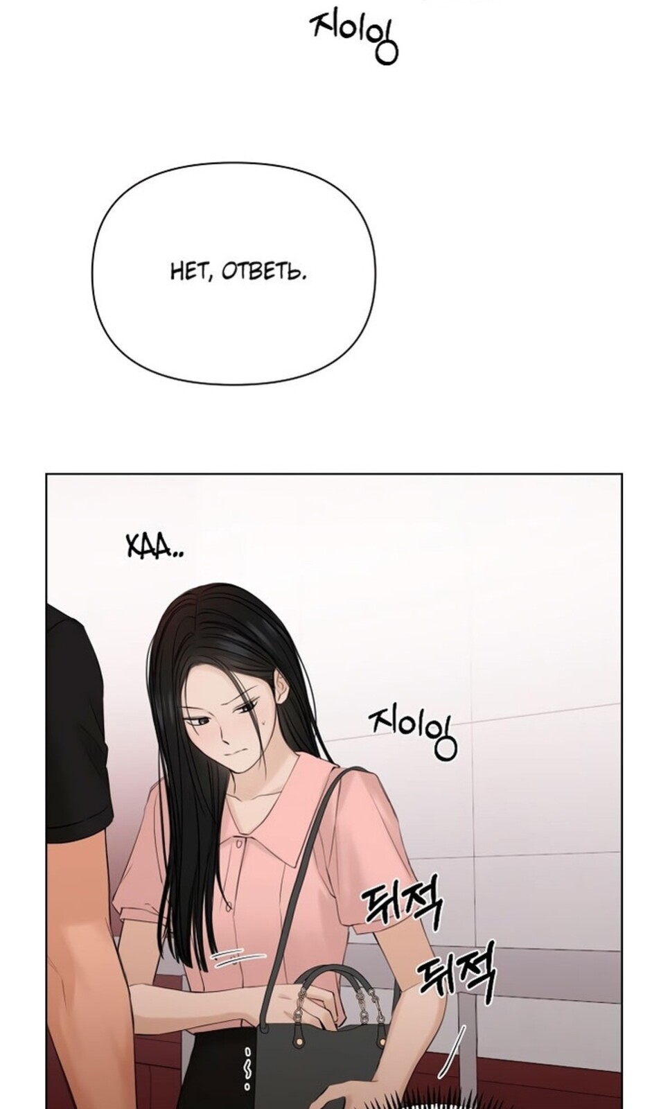 Страница 41 главы 38 манги Ещё только рассвет / The Dawn to Com