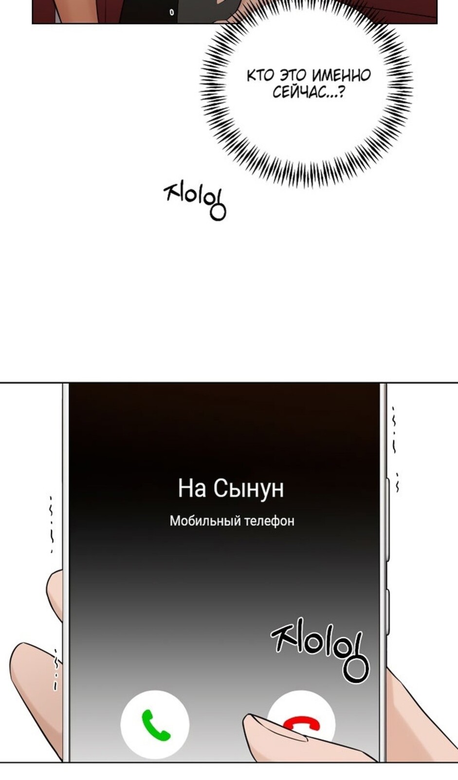 Страница 42 главы 38 манги Ещё только рассвет / The Dawn to Com