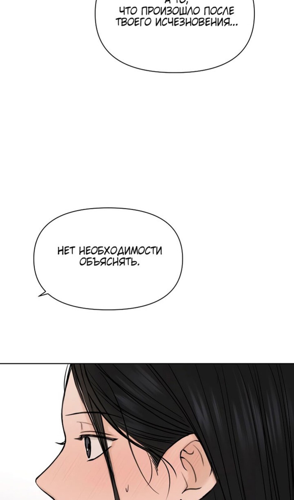 Страница 46 главы 38 манги Ещё только рассвет / The Dawn to Com