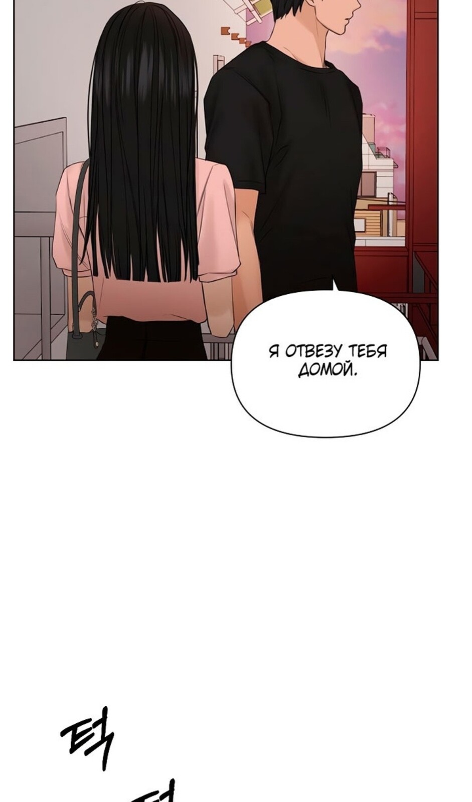 Страница 48 главы 38 манги Ещё только рассвет / The Dawn to Com