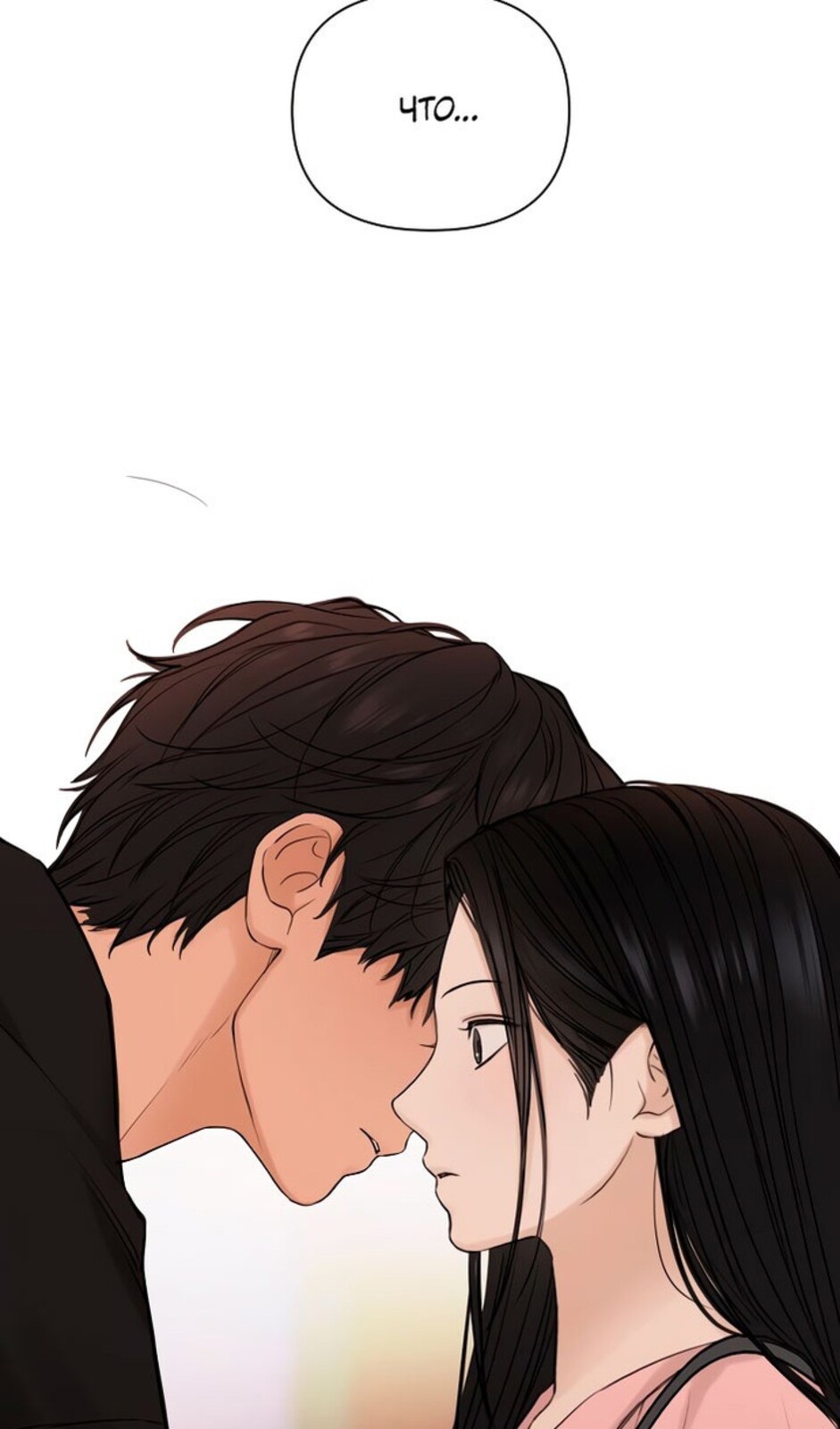 Страница 5 главы 38 манги Ещё только рассвет / The Dawn to Com