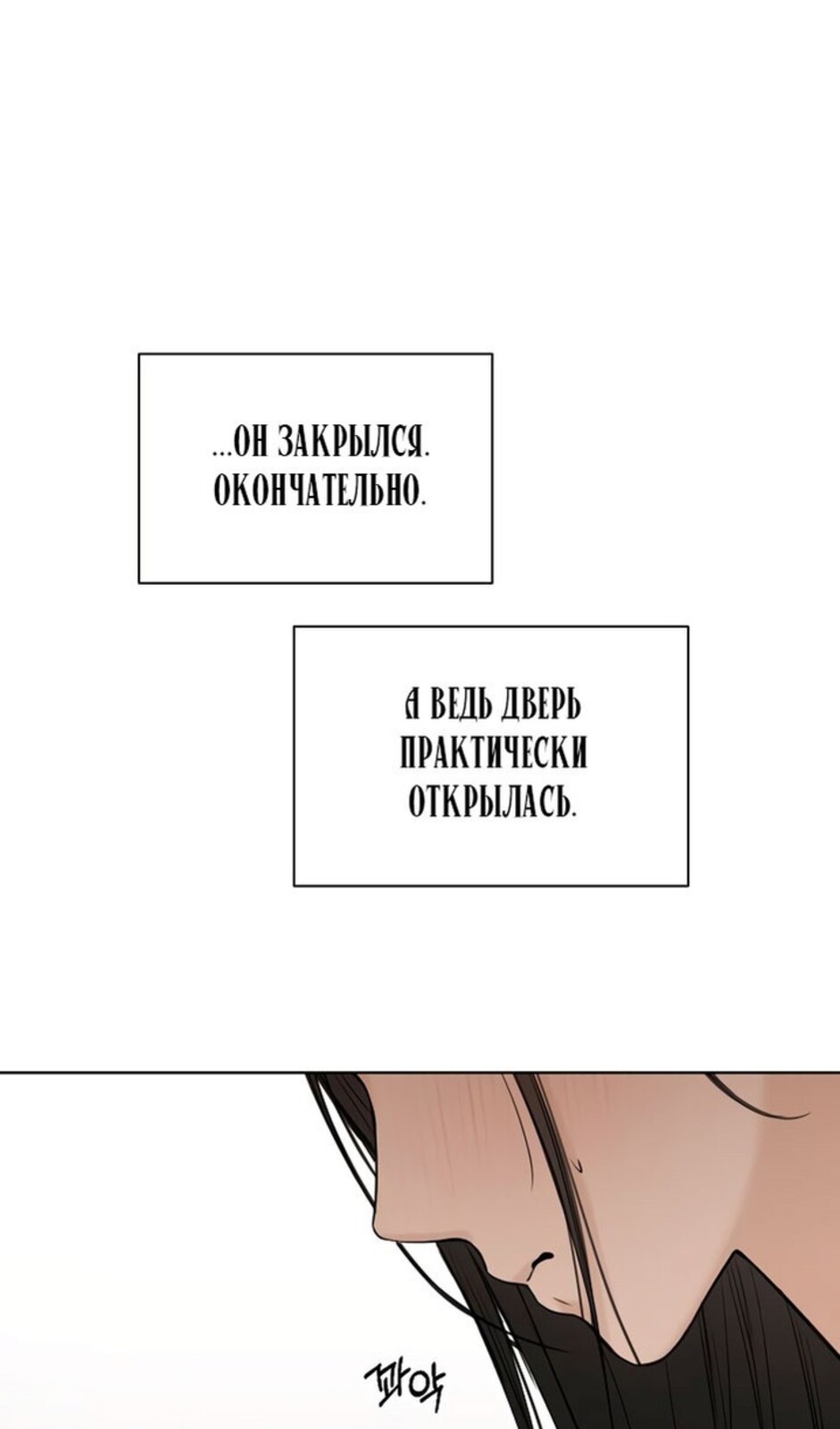 Страница 50 главы 38 манги Ещё только рассвет / The Dawn to Com