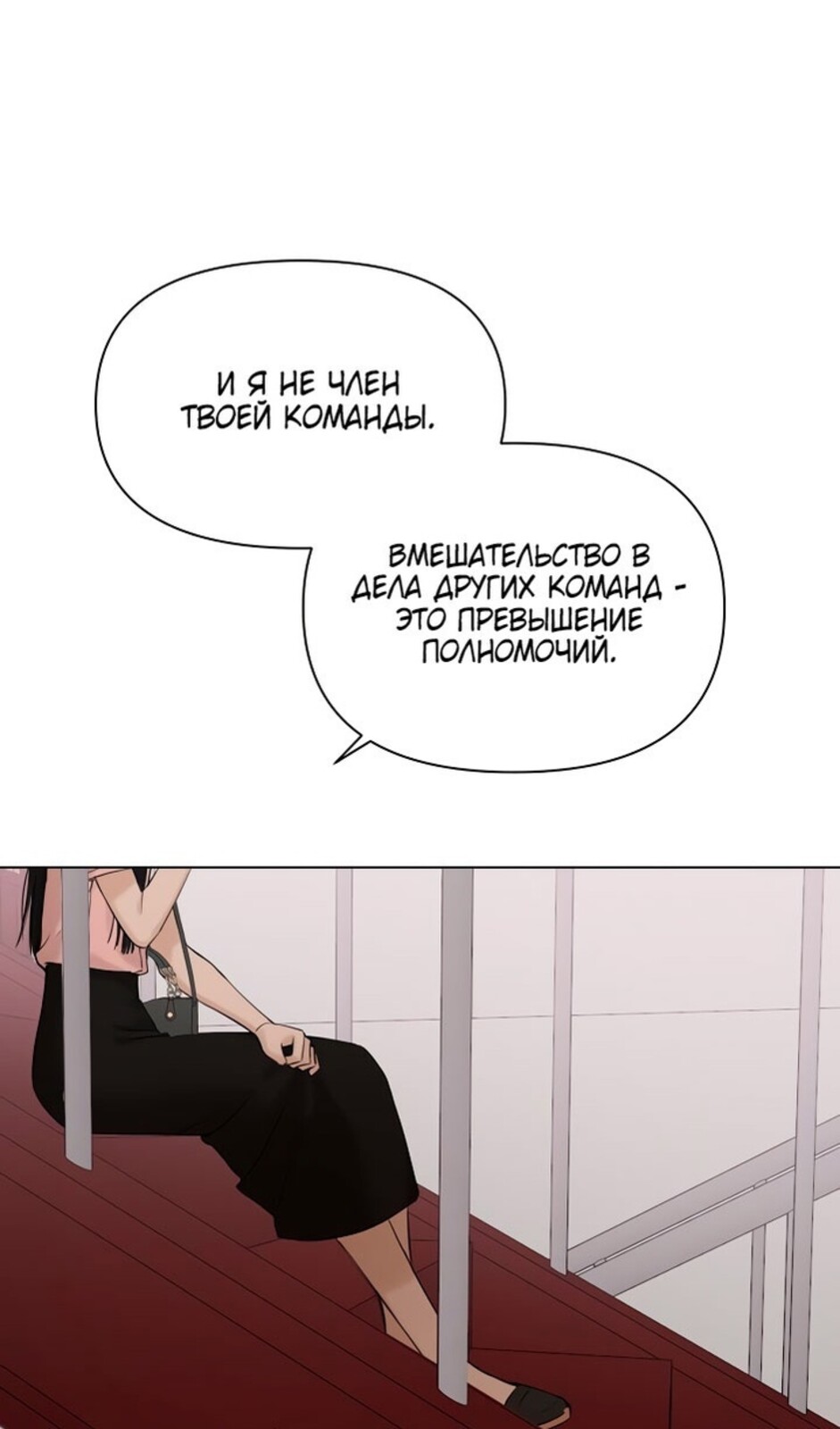 Страница 57 главы 38 манги Ещё только рассвет / The Dawn to Com