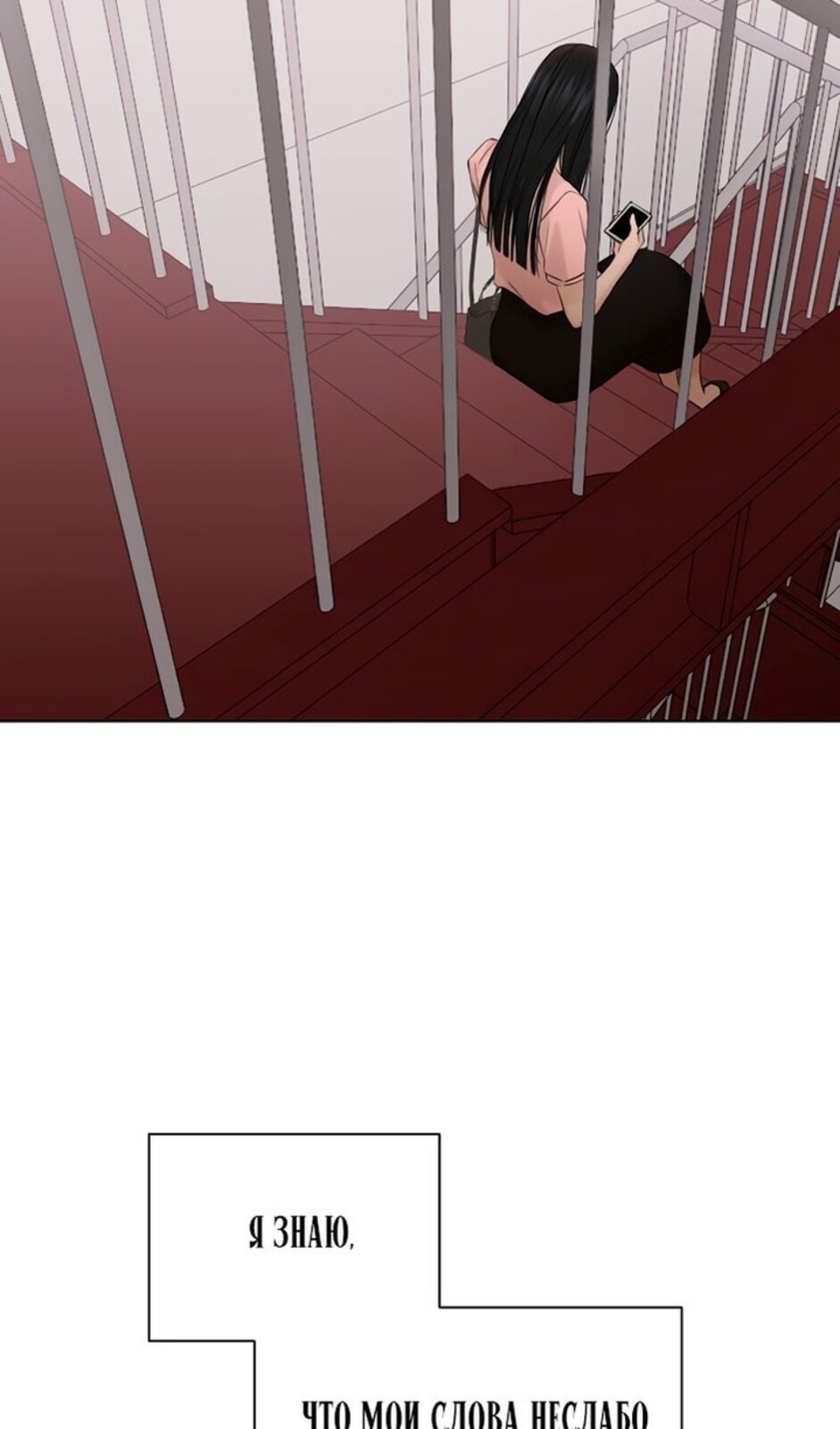 Страница 63 главы 38 манги Ещё только рассвет / The Dawn to Com