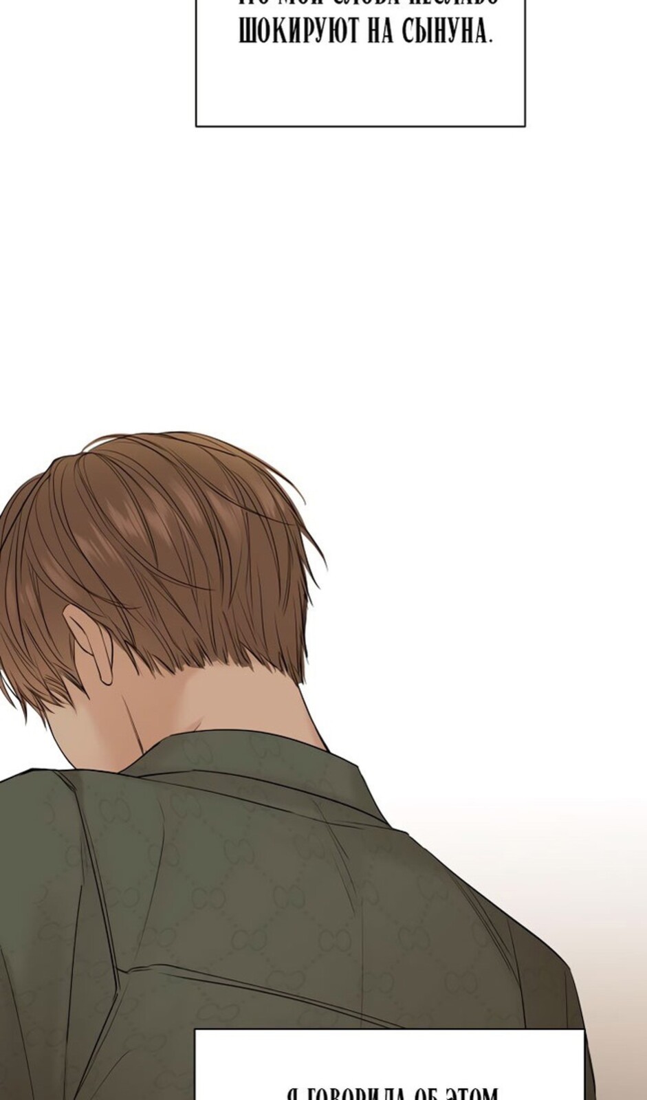 Страница 64 главы 38 манги Ещё только рассвет / The Dawn to Com