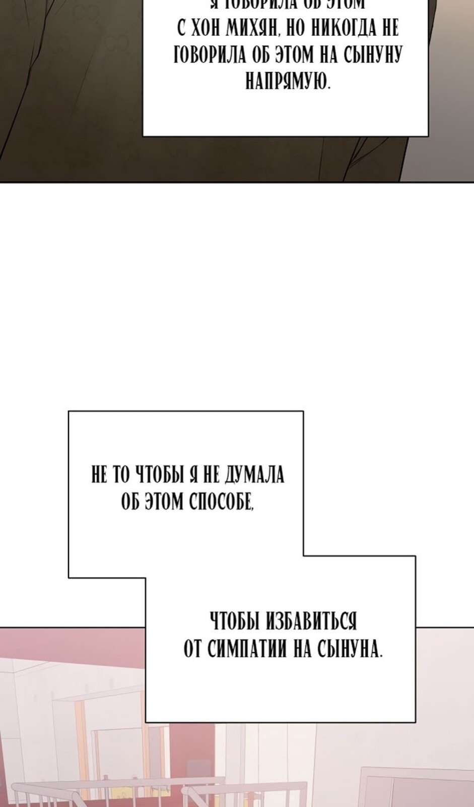 Страница 65 главы 38 манги Ещё только рассвет / The Dawn to Com