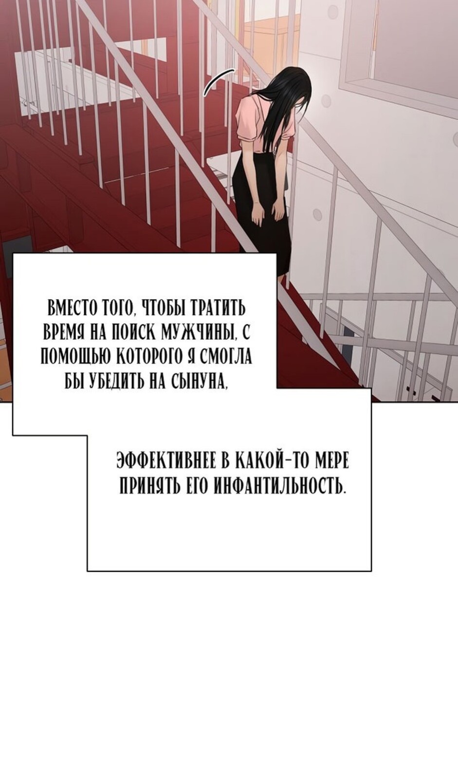 Страница 66 главы 38 манги Ещё только рассвет / The Dawn to Com