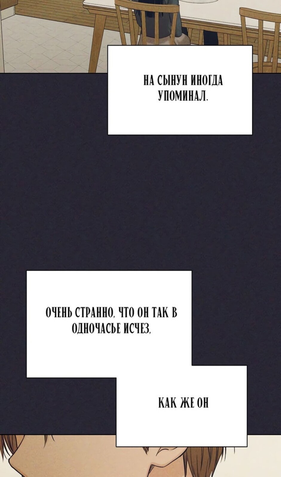 Страница 68 главы 38 манги Ещё только рассвет / The Dawn to Com