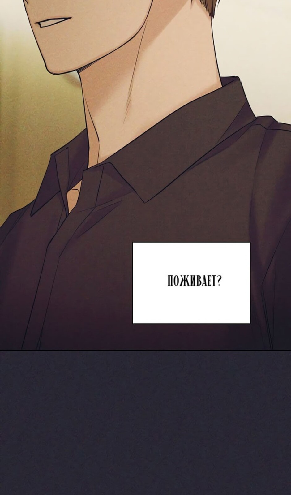 Страница 69 главы 38 манги Ещё только рассвет / The Dawn to Com
