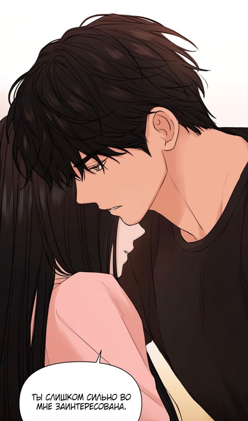 Страница 7 главы 38 манги Ещё только рассвет / The Dawn to Com