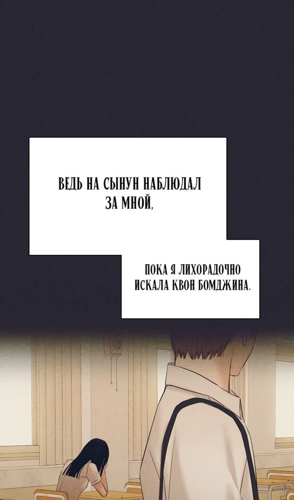Страница 71 главы 38 манги Ещё только рассвет / The Dawn to Com