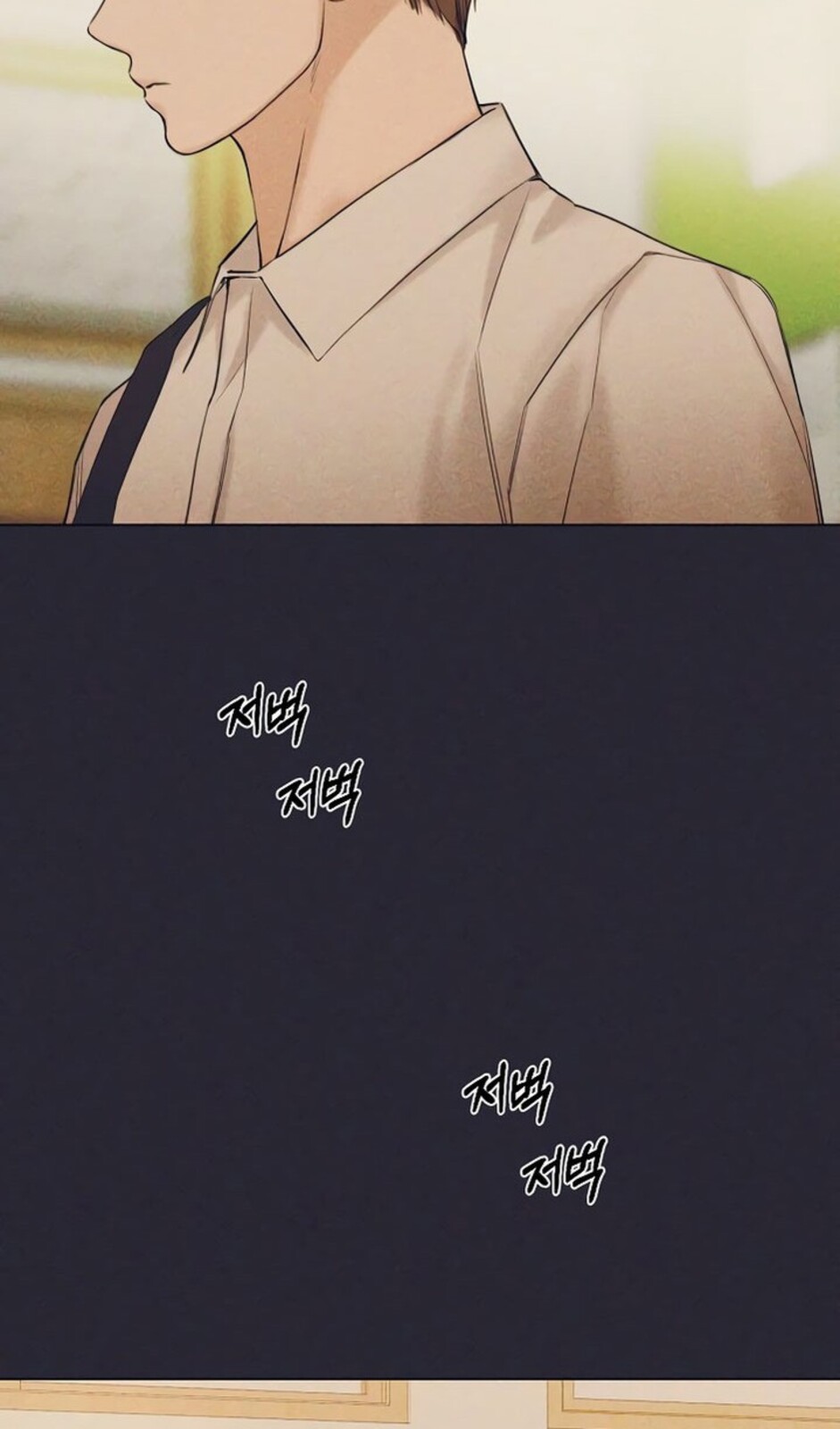 Страница 75 главы 38 манги Ещё только рассвет / The Dawn to Com