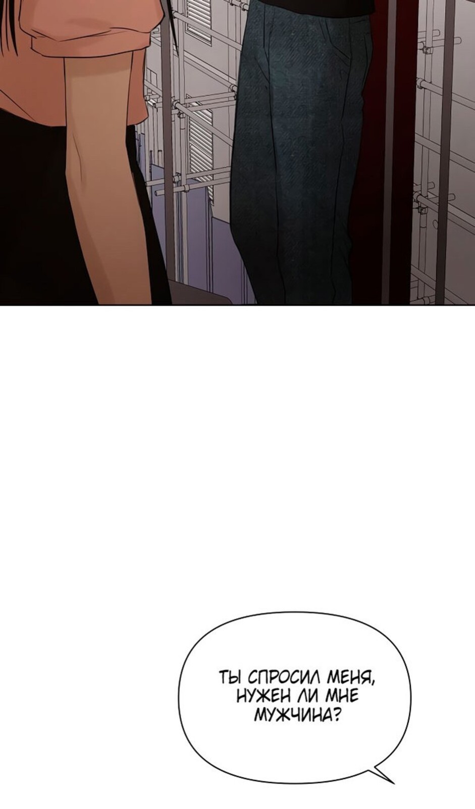 Страница 80 главы 38 манги Ещё только рассвет / The Dawn to Com