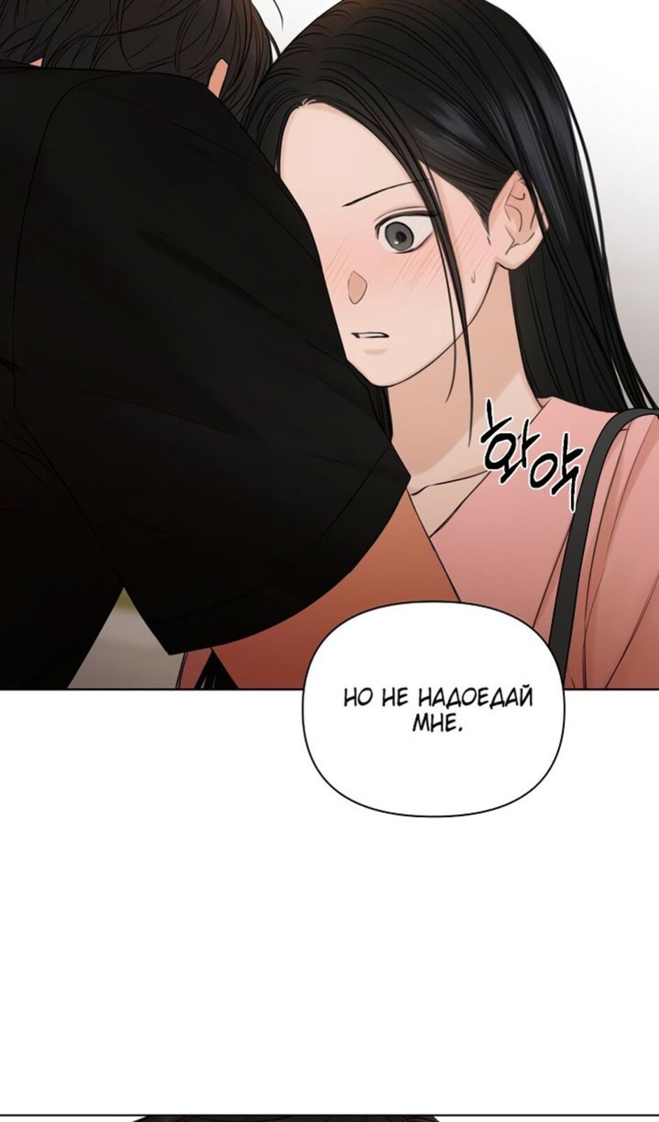 Страница 9 главы 38 манги Ещё только рассвет / The Dawn to Com