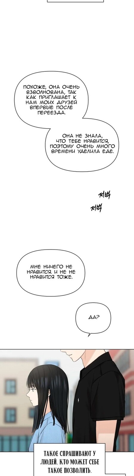 Страница 10 главы 13 манги Ещё только рассвет / The Dawn to Com