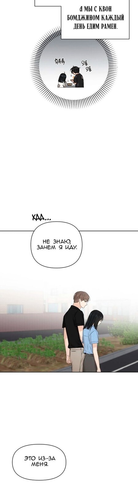 Страница 11 главы 13 манги Ещё только рассвет / The Dawn to Com