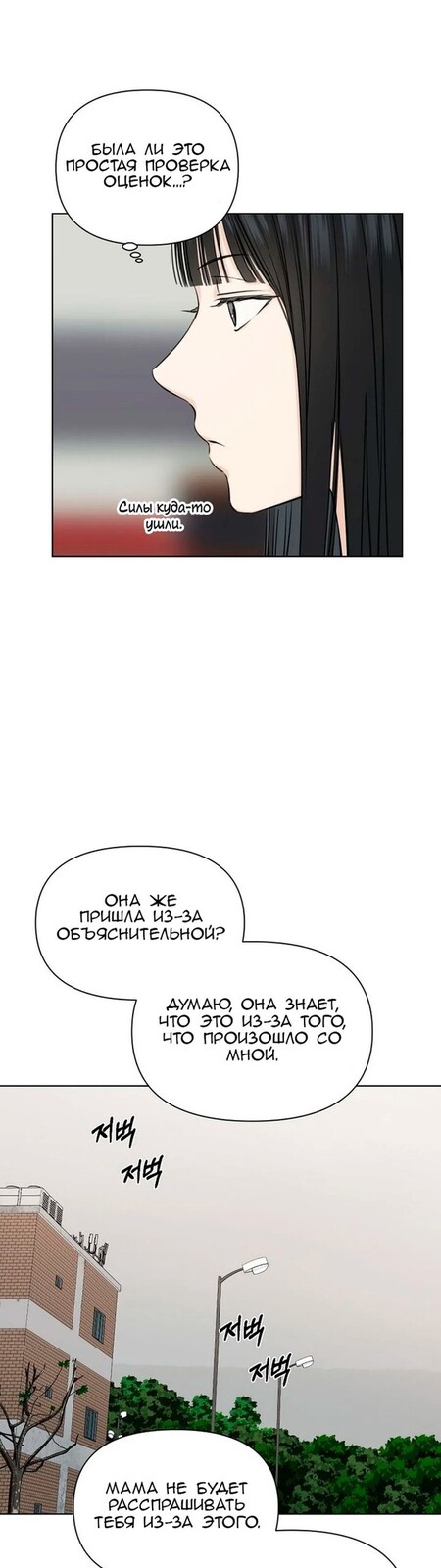 Страница 13 главы 13 манги Ещё только рассвет / The Dawn to Com