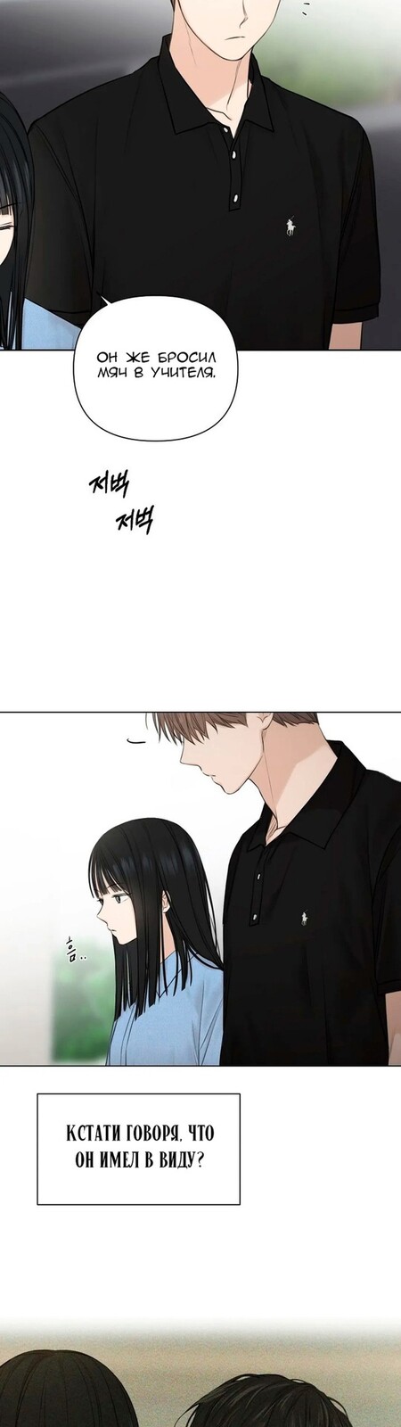 Страница 15 главы 13 манги Ещё только рассвет / The Dawn to Com