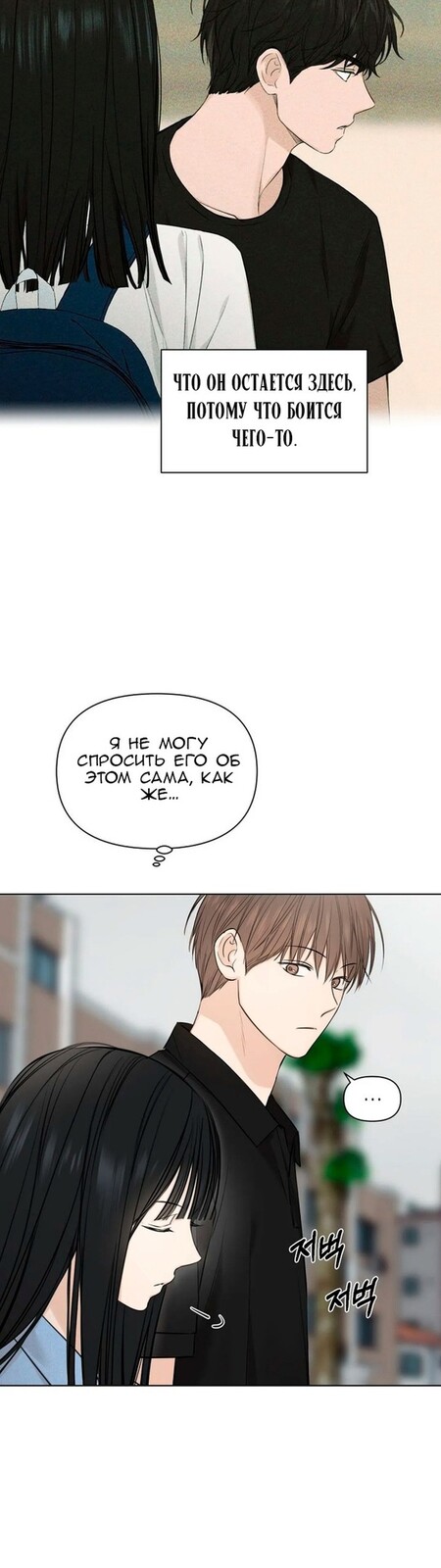 Страница 16 главы 13 манги Ещё только рассвет / The Dawn to Com
