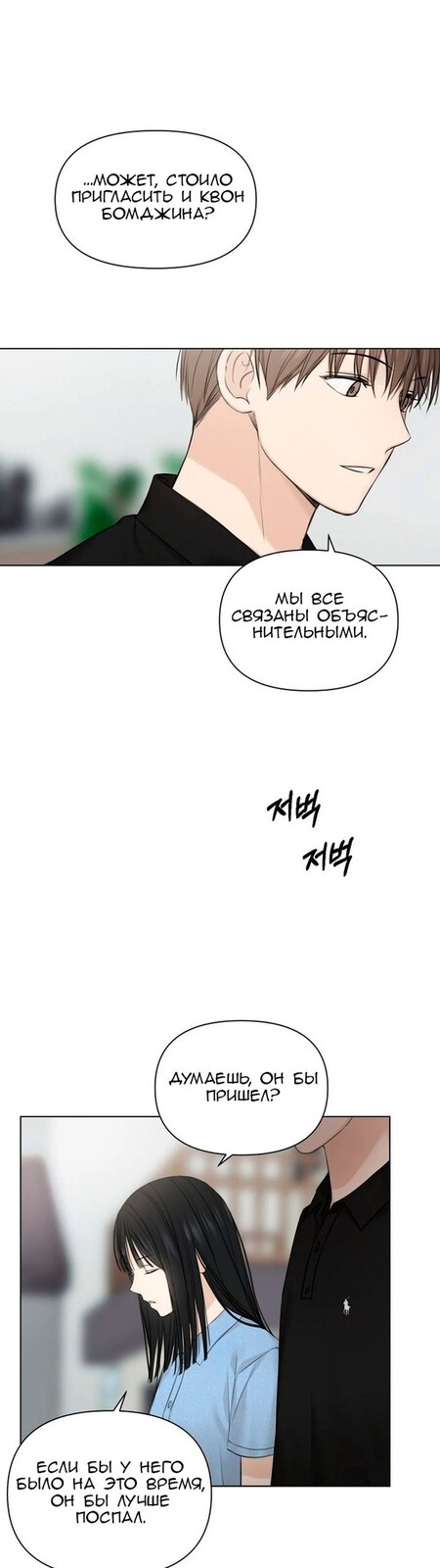 Страница 17 главы 13 манги Ещё только рассвет / The Dawn to Com