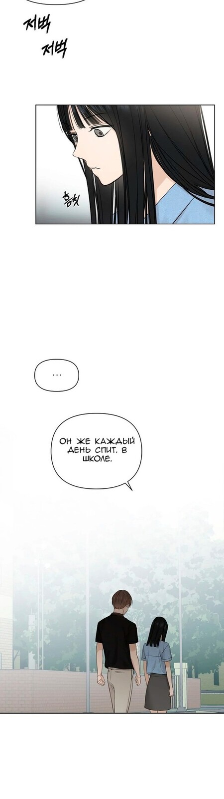 Страница 18 главы 13 манги Ещё только рассвет / The Dawn to Com