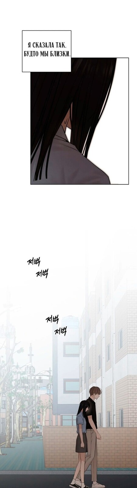 Страница 19 главы 13 манги Ещё только рассвет / The Dawn to Com