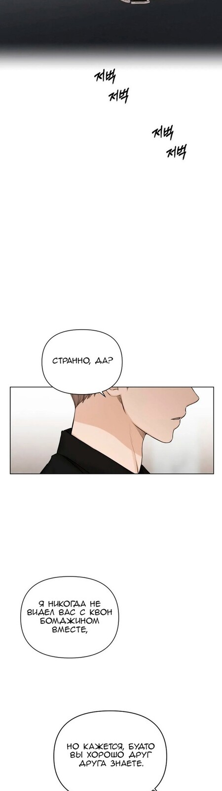 Страница 20 главы 13 манги Ещё только рассвет / The Dawn to Com