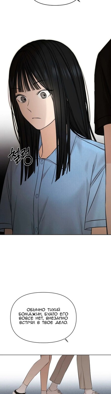 Страница 21 главы 13 манги Ещё только рассвет / The Dawn to Com