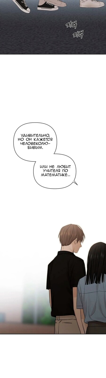 Страница 22 главы 13 манги Ещё только рассвет / The Dawn to Com