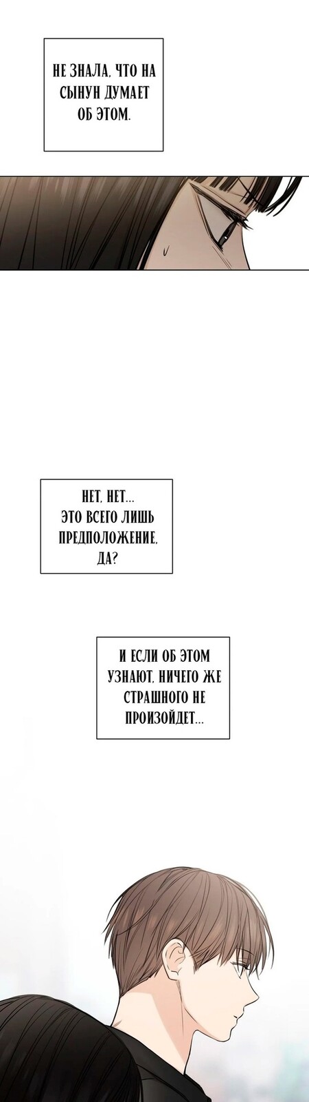 Страница 23 главы 13 манги Ещё только рассвет / The Dawn to Com