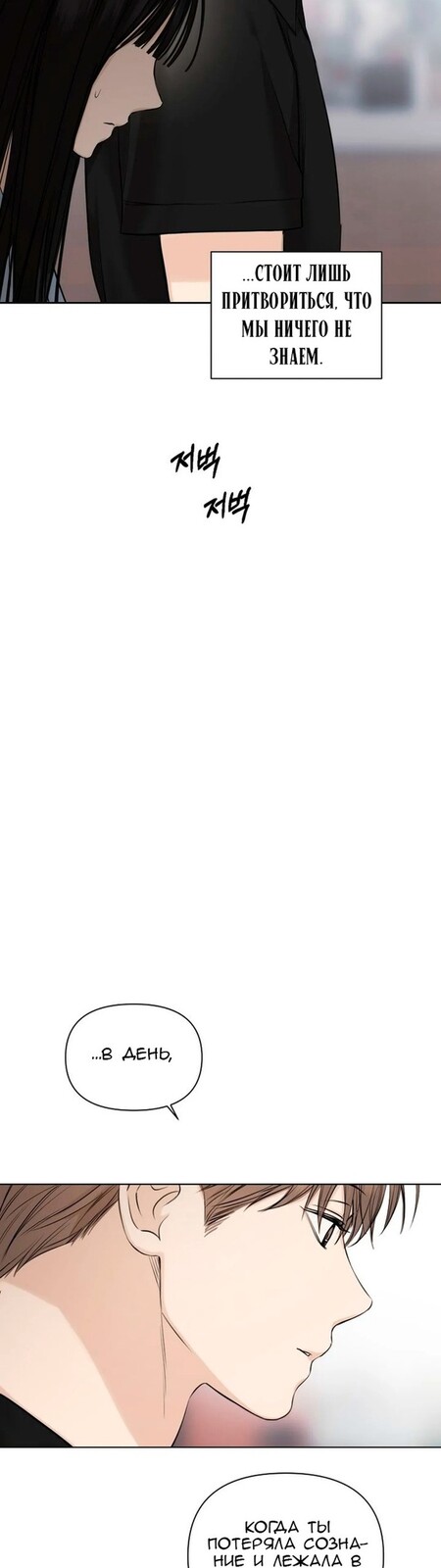 Страница 24 главы 13 манги Ещё только рассвет / The Dawn to Com