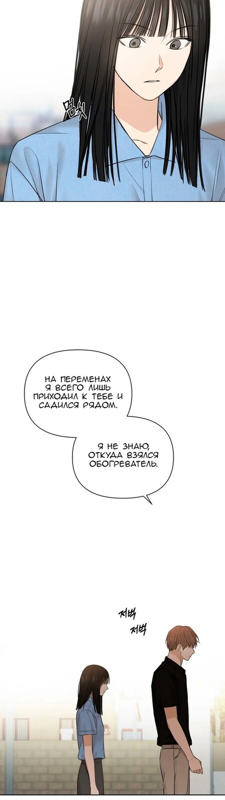 Страница 26 главы 13 манги Ещё только рассвет / The Dawn to Com