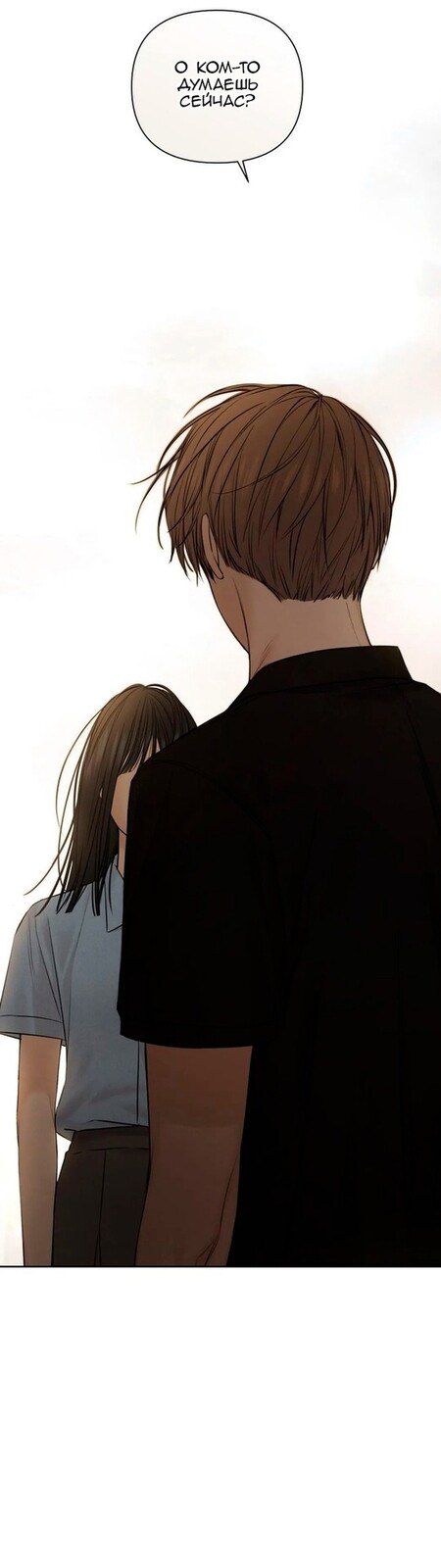 Страница 29 главы 13 манги Ещё только рассвет / The Dawn to Com